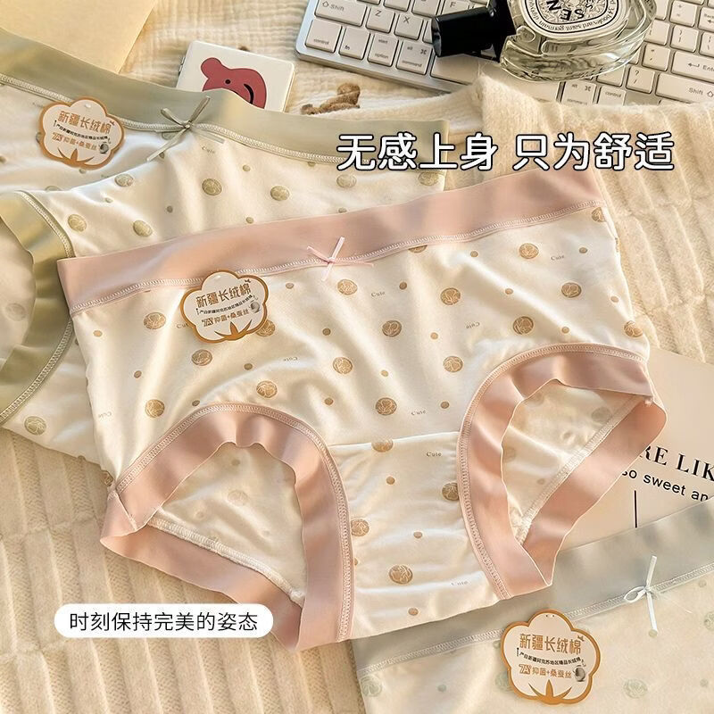 有只绵5条7A抗菌女士内裤中腰纯棉裆弹力包臀无痕三角内裤冰丝超薄性感 五色组合 L 100-120斤