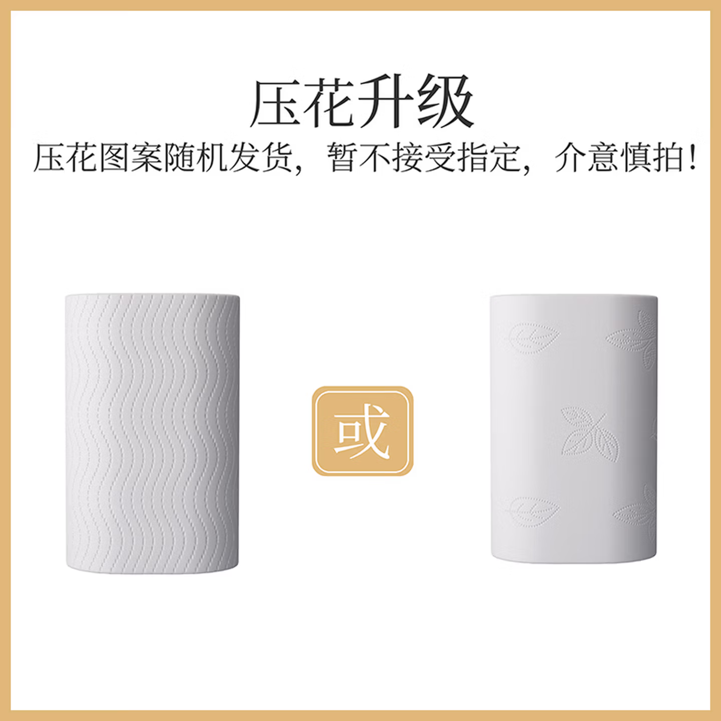 植护无芯卷纸5层 100g*24卷加厚卫生纸家用 宿舍厕所手纸整箱批发纸巾 5层 100g/卷*24卷