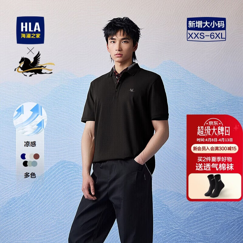 HLA海澜之家POLO衫男26新马年凉感马上好运短袖男夏季