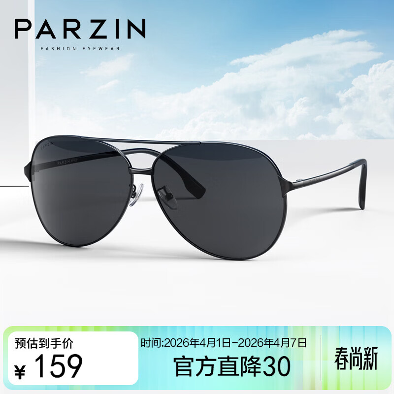 帕森（PARZIN）偏光太阳镜型男眼镜双梁经典蛤蟆镜驾驶墨镜PZ8131A黑框黑灰片