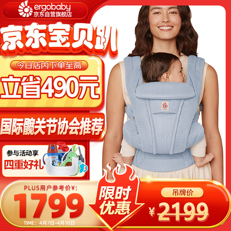ERGObaby美国二狗婴儿背带Deluxe系列轻薄透气柔软腰凳舒适解放双手宁静蓝