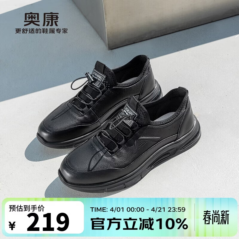 奥康（Aokang）牛皮跑步男士商务休闲运动皮鞋男A款凉鞋款40码