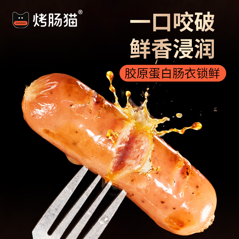 烤肠猫地道爆汁烤肉肠黑胡椒火山石香肠冷冻半成食品烧烤学生早餐食材 【共1200g】黑胡椒味*4袋