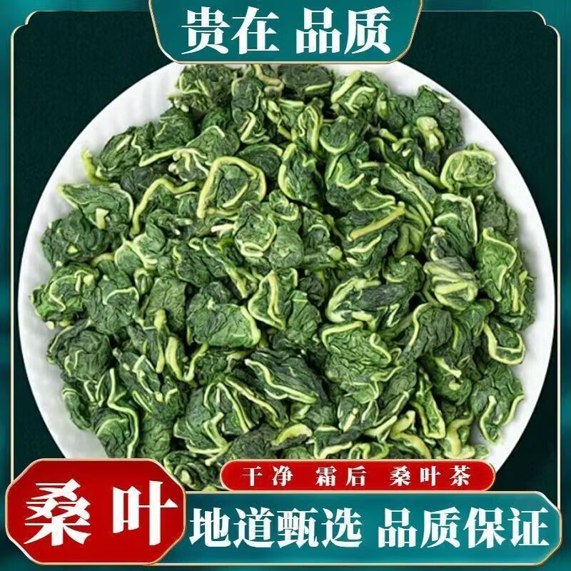 同仁堂(TRT)正宗特级胖东来代购新鲜桑叶茶霜打过的干桑叶霜后茶泡水的养生茶 特级桑叶茶 150g*4罐 干净无杂