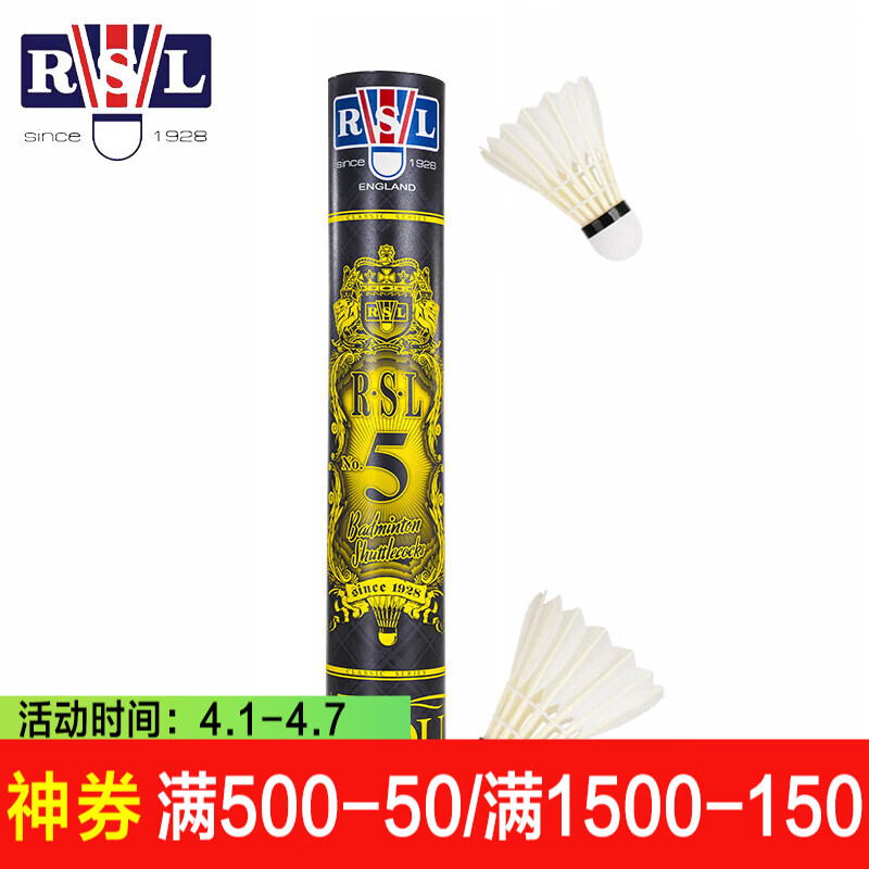 亚狮龙羽毛球12只装耐打稳定训练比赛专业用球 RSL5 77速 1筒
