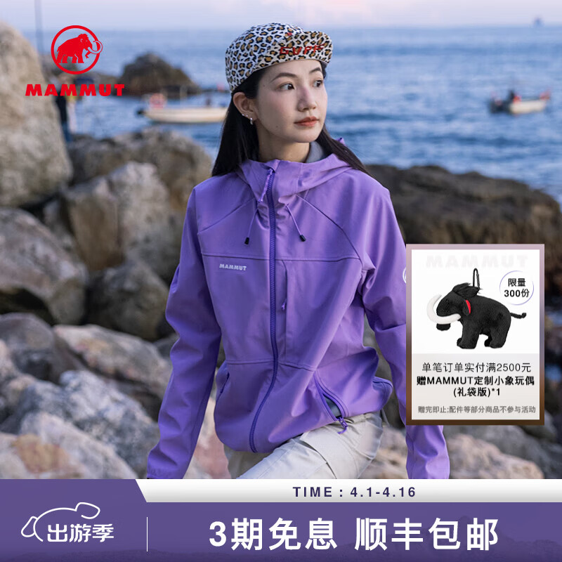 猛犸象（MAMMUT）【新色发售】Ultimate Comfort女士户外防泼水耐磨连帽软壳外套 鸢尾紫 (新色) L