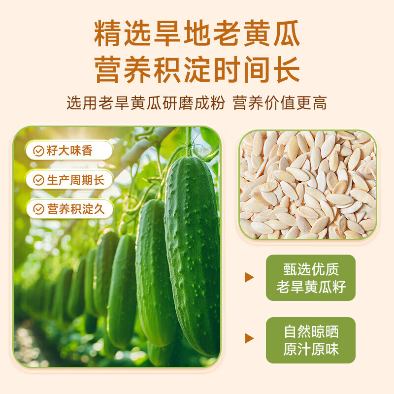 同仁堂（TRT）黄瓜籽粉高钙富硒补钙黄瓜籽粉骨折专用熟粉纯黄瓜籽正品0添加 500g*1罐 【促钙吸收 父母常备】 黄瓜子熟粉无加糖中老年代餐自即食营