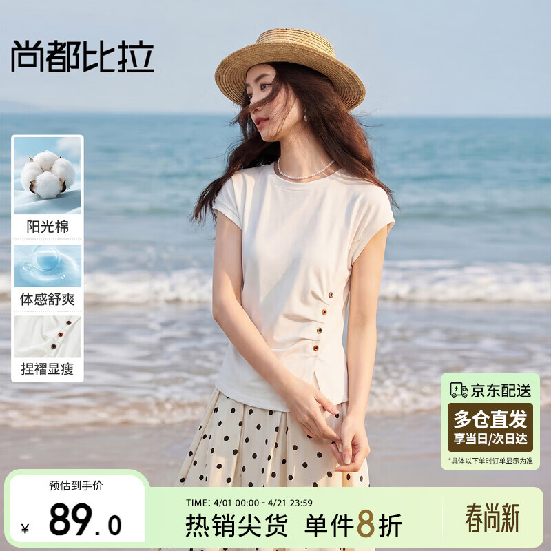 尚都比拉含棉圆领减龄T恤女春夏侧开叉显瘦修身针织上衣撞色扣捏褶女装