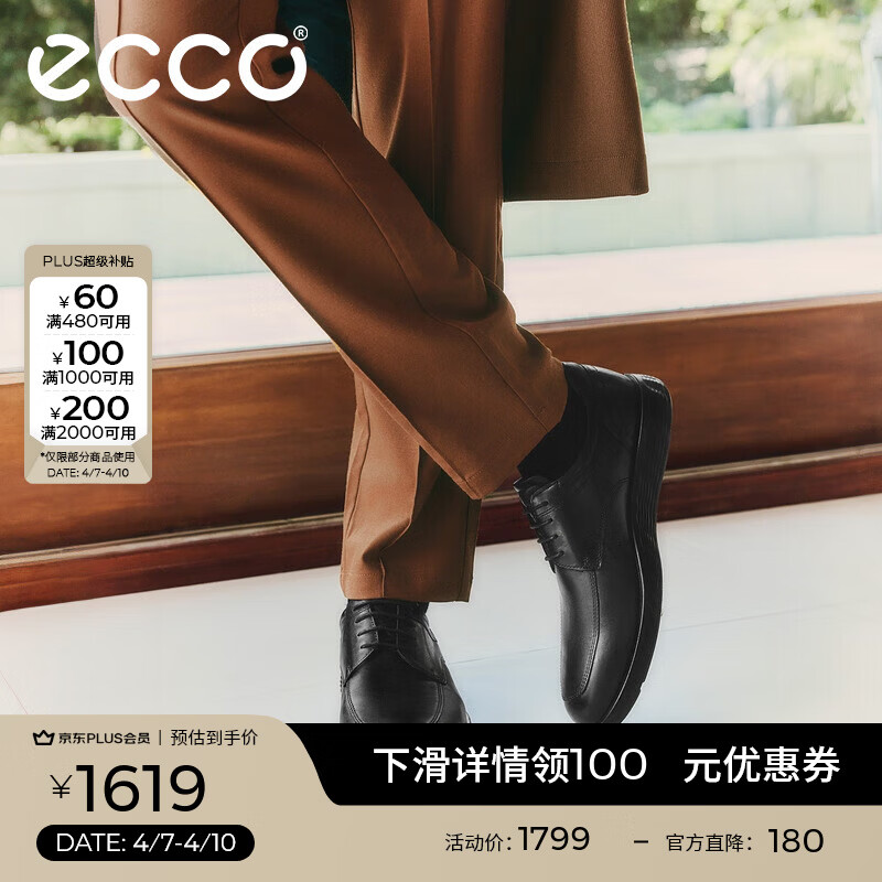 爱步（ECCO）商务皮鞋男 男士休闲皮鞋通勤正装鞋男 S轻巧混合520324 HL 黑色52032401001 43