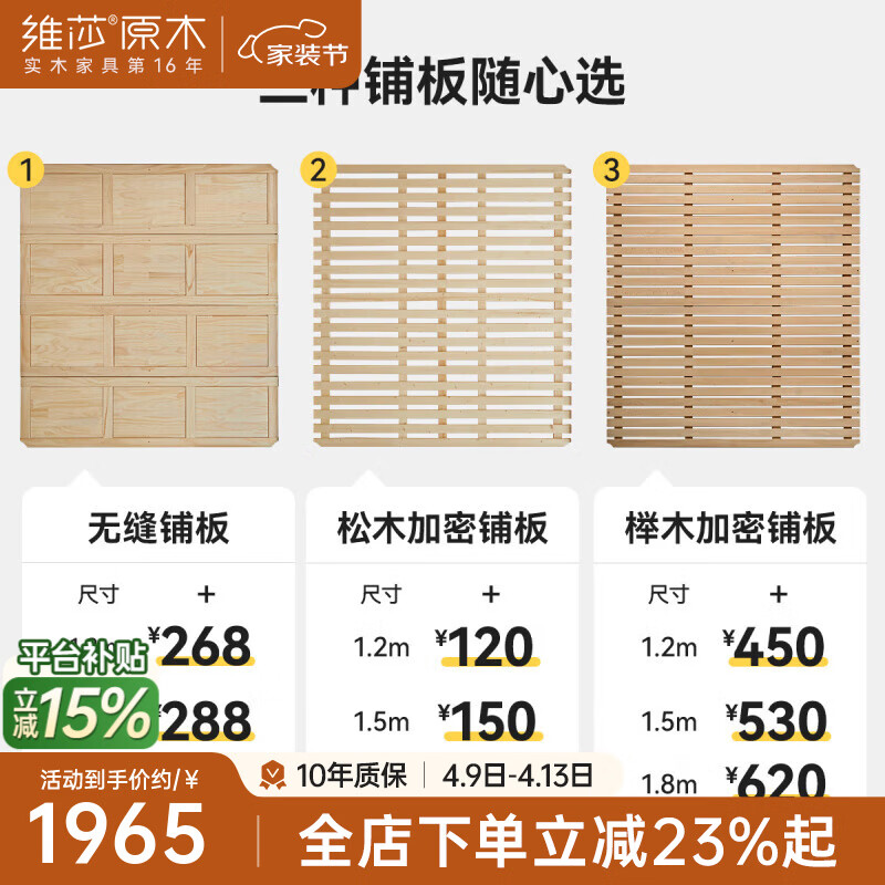 維莎x源氏木語實(shí)木床現(xiàn)代簡約胡桃色大板床新中式家用臥室雙人床 鋪板可升級(jí) 詳詢客服 1800mm*2000mm