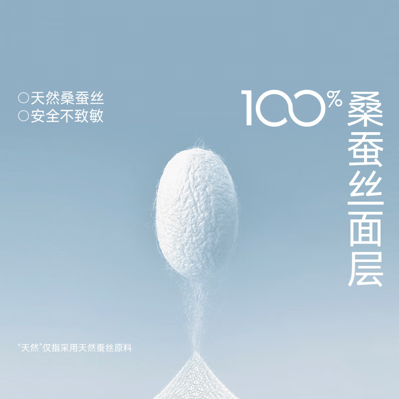夏娃之吻医护级超薄卫生巾290mm防侧漏100%桑蚕丝敏感肌强吸收日夜适用 【超值】桑蚕丝卫生巾 290mm 15片