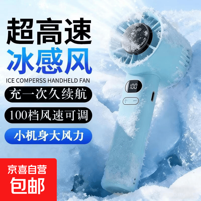 手持小风扇静音制冷小空调办公室学生便携usb随身冰感超长续航宿舍迷你大风户外风扇M11 M11数显手持风扇-蓝色 400mAh