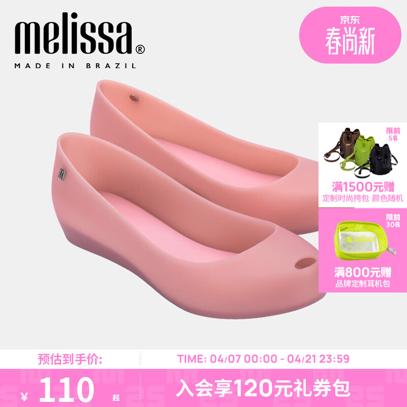 melissa梅丽莎春夏纯色鱼嘴平底成人女士单鞋果冻鞋32938 粉色 （01759） 37