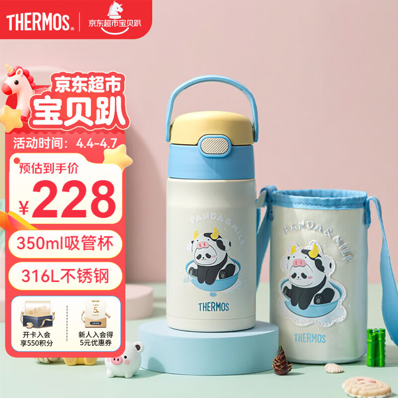 膳魔师（THERMOS）儿童保温杯316L不锈钢畅吸杯小学生水杯宝宝喝水杯子TCKL
