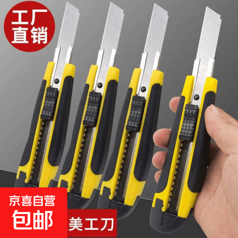 快递刀大号美工刀拆快递专用不锈钢削笔刀拆箱加厚防滑大号壁纸刀 黄色3把