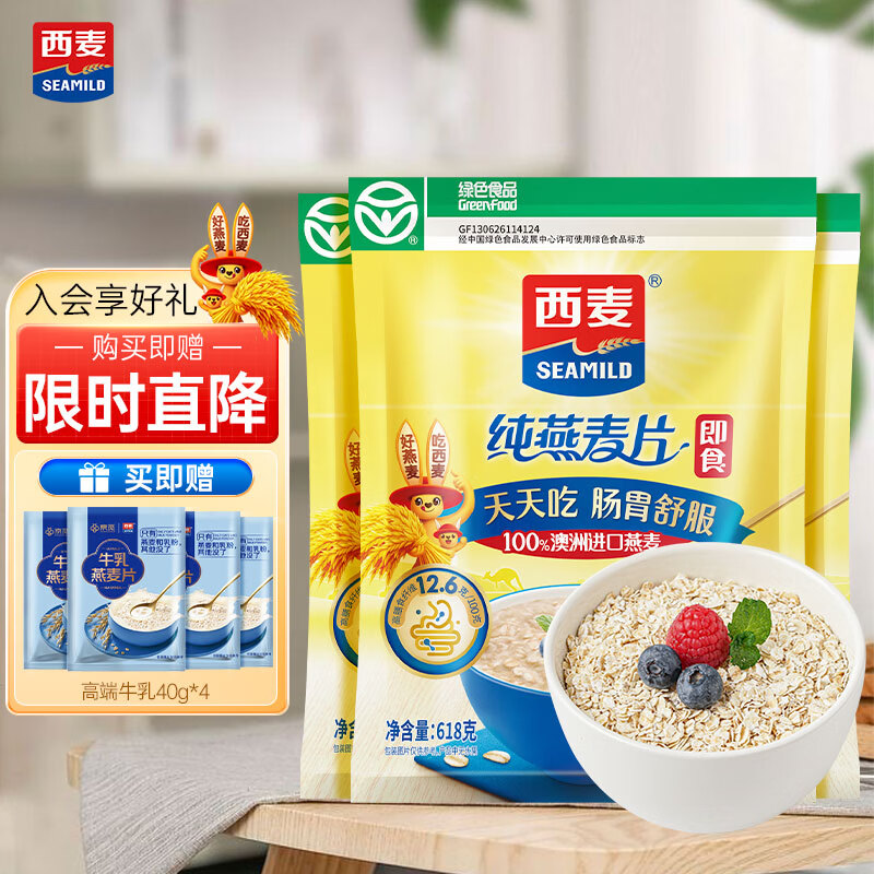 西麦即食纯燕麦片营养早餐代餐 冲饮谷物麦片膳食纤维 【一级燕麦】 即食家庭装2014g含赠