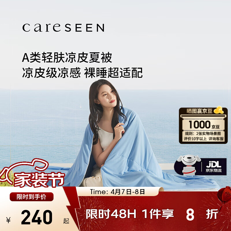 康尔馨五星级酒店凉感被子 A类亲肤裸睡凉皮可水洗成人家用纤维夏被芯 晴空蓝 150cm*200cm