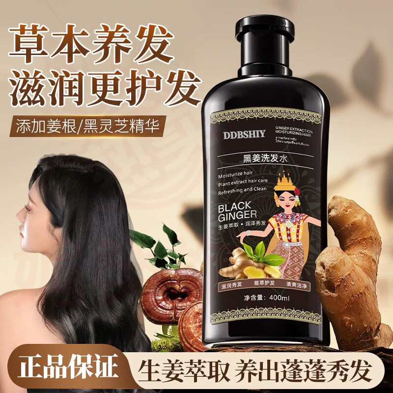 媚癸懿美博士黑姜洗发水泰国柔顺改善毛躁干枯滋养控油蓬松去屑清爽 5瓶【巩固装】 官方自售 京东折扣/优惠券