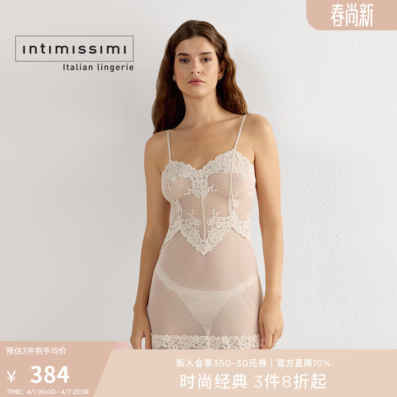 INTIMISSIMI意舒漫经典优雅花卉蕾丝性感女士吊带睡裙LBD1294 肤色-2280 L