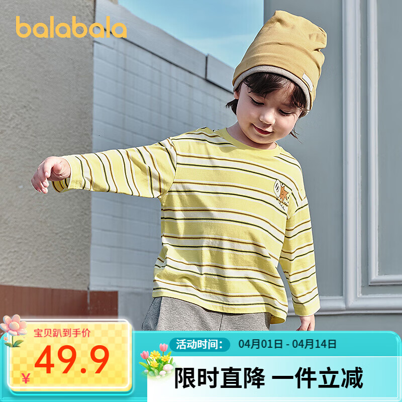 巴拉巴拉童装宝宝长袖t恤儿童2025新款秋装男童女童洋气纯棉上衣 黄色调00433 130