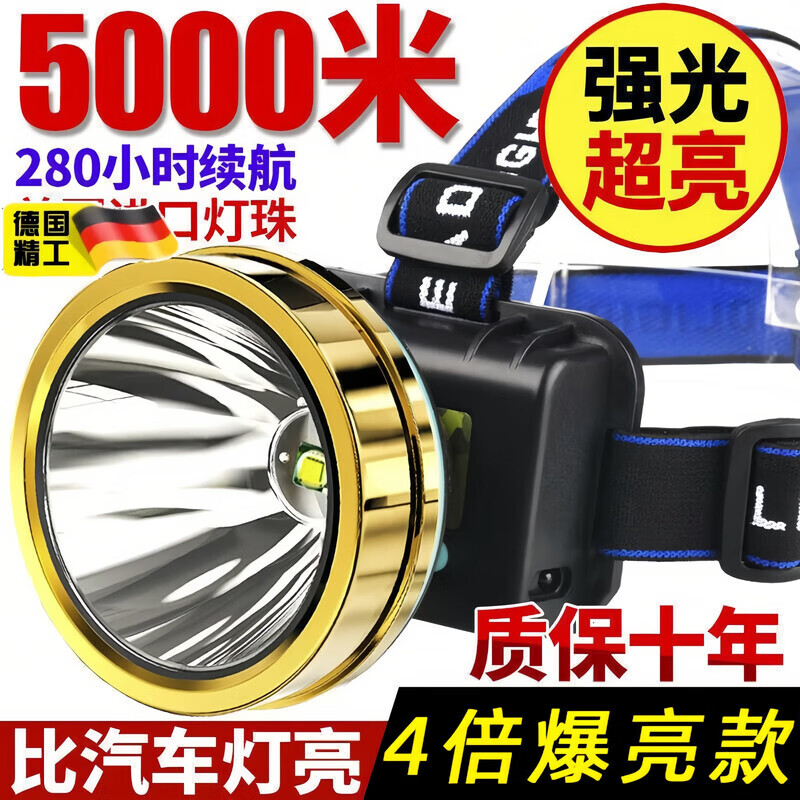 德式精工LED头灯强光可充电户外远射3000超亮头戴式手电筒米氙气 139万9千K【标配普亮】锂电/10倍增亮 白光【智能充电+爆亮灯芯+十年售后】