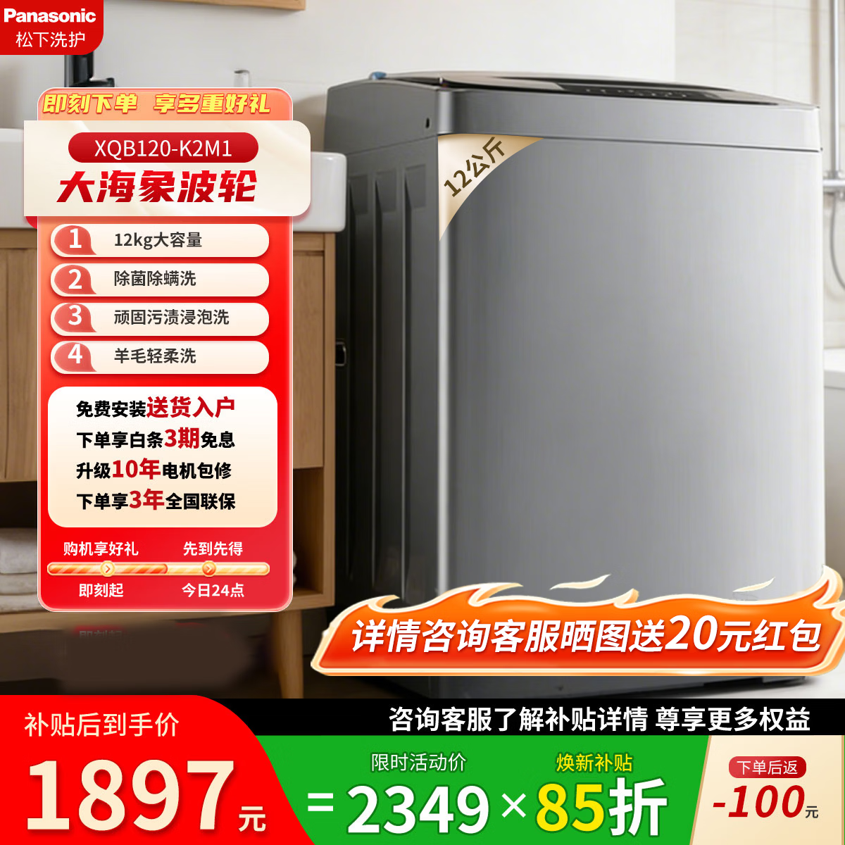 松下（Panasonic）12KG全自动波轮洗衣机家用节能节水深层洁净强力去污除菌除螨静音运行智能洗护省水省电健康洗衣 XQB120-K2M1 波轮 12kg