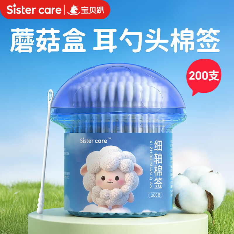 sister care婴儿棉签新生儿童细轴棉棒宝宝掏耳朵鼻屎肚脐挖耳勺螺旋头200支