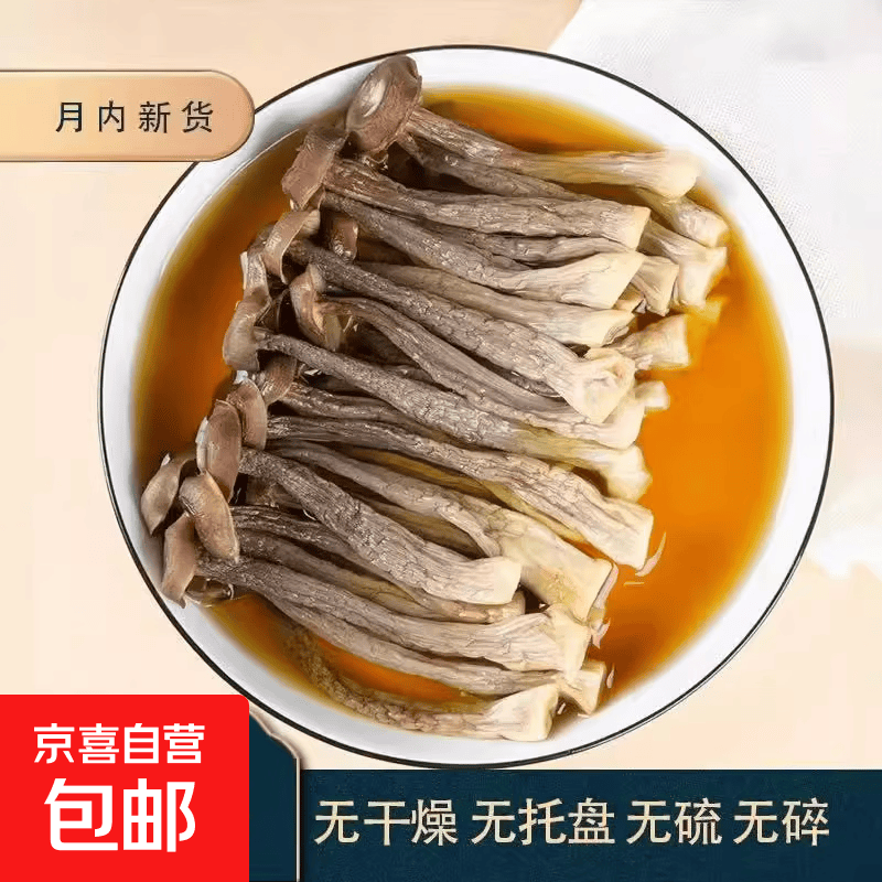 精选鹿茸菌干货鹿茸菇干货河北菌子脆脆菇干鹿茸菇煲汤 鹿茸菇净重（250g）实惠