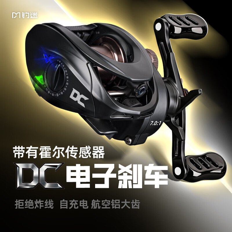 钓迷(fishingfans)C1DC水滴轮智能电子刹车骚音防炸线远投轮微物泛用路亚渔轮左手轮