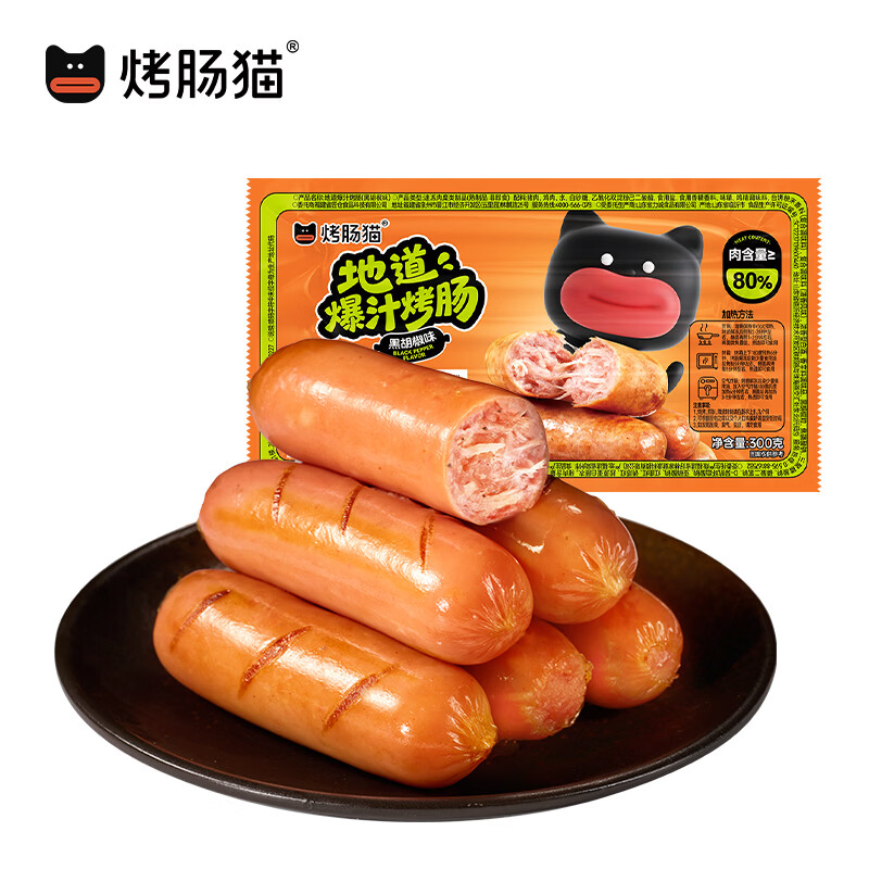 烤肠猫地道爆汁烤肉肠黑胡椒火山石香肠冷冻半成食品烧烤学生早餐食材 【共1200g】黑胡椒味*4袋