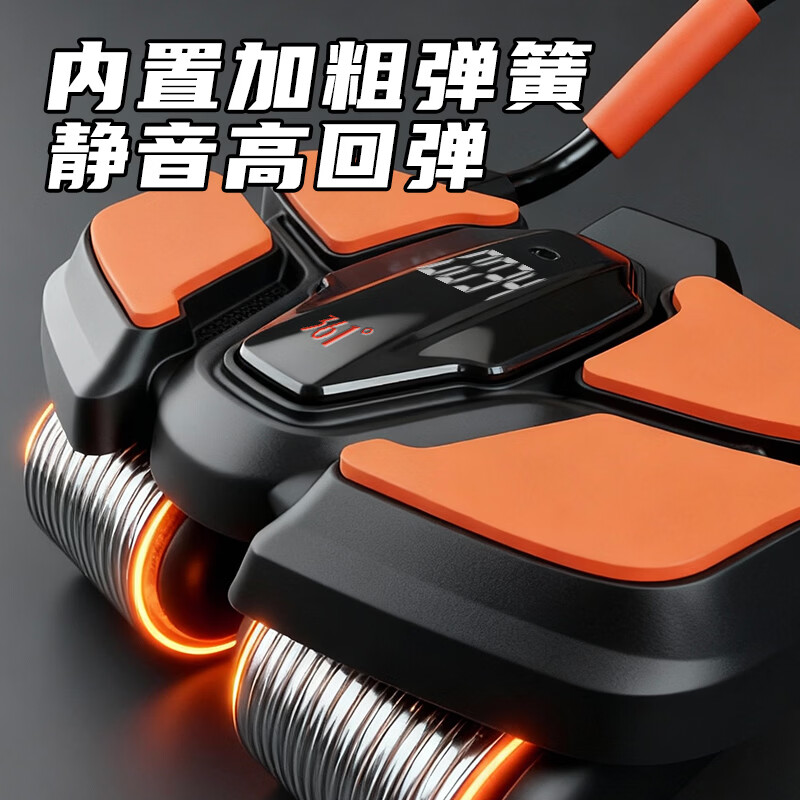 361°健腹轮自动回弹肘撑四轮健身运动器材腹肌训练器瘦肚子收腹练腹肌 特大橙黑色【智能数显+自动回弹】(送跪垫)