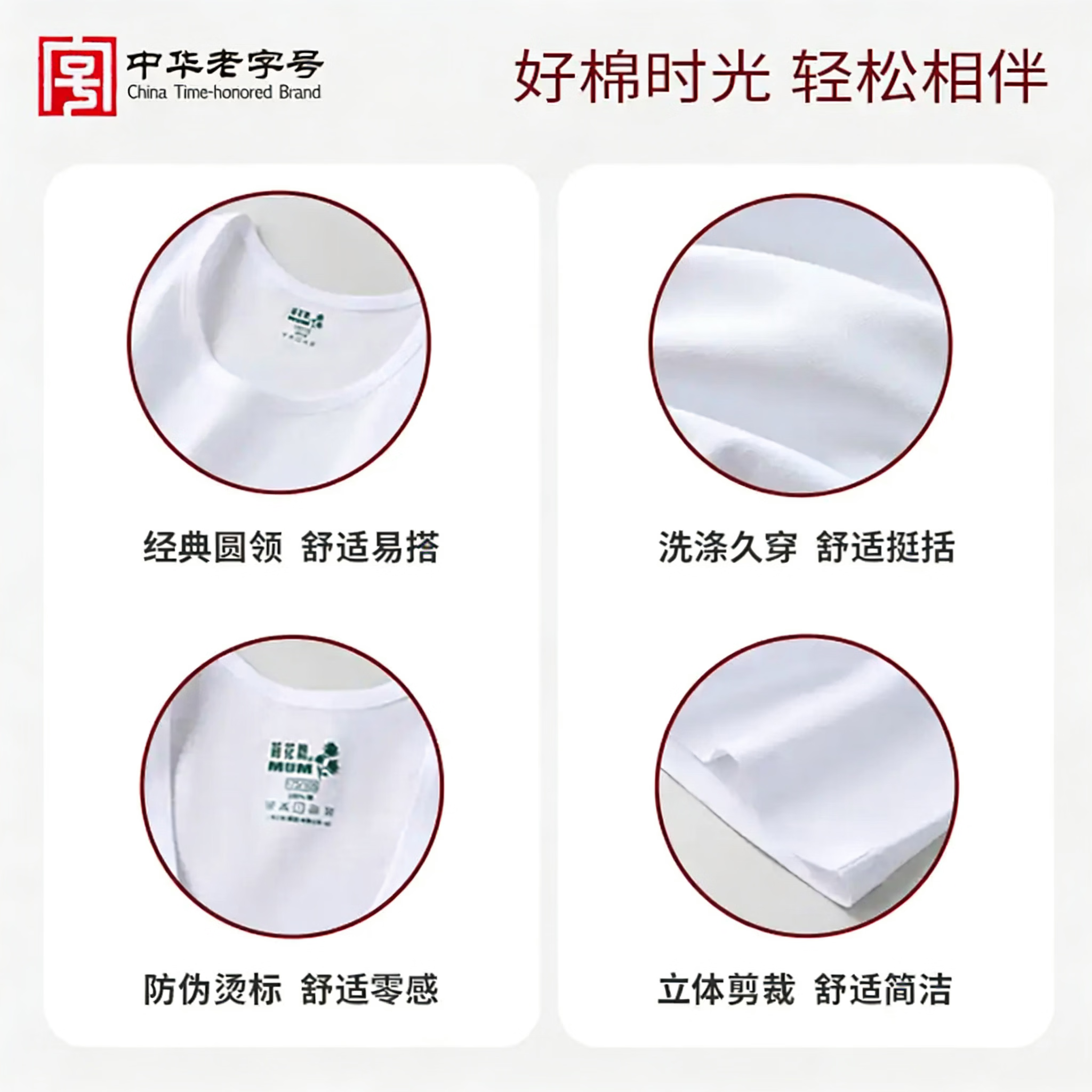 菊花牌【60支长绒棉】中老年100%纯棉圆领老头衫文化衫汗衫夏季薄款 汗衫60支(3件装) 上海菊花牌 2XL 110/180 建议145-160斤