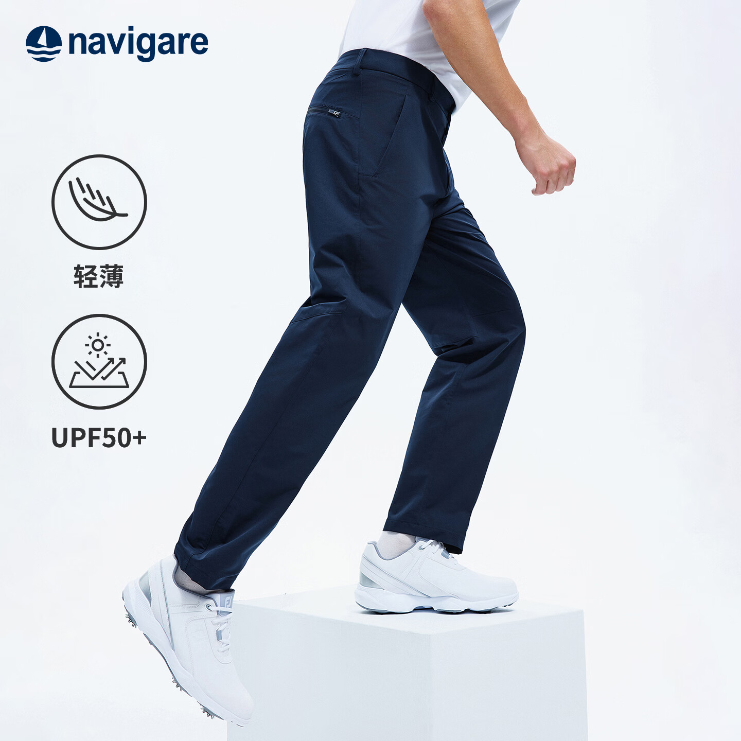 纳维凯尔[防晒]Navigare意大利小帆船户外轻薄休闲裤男2026春夏百搭直筒裤