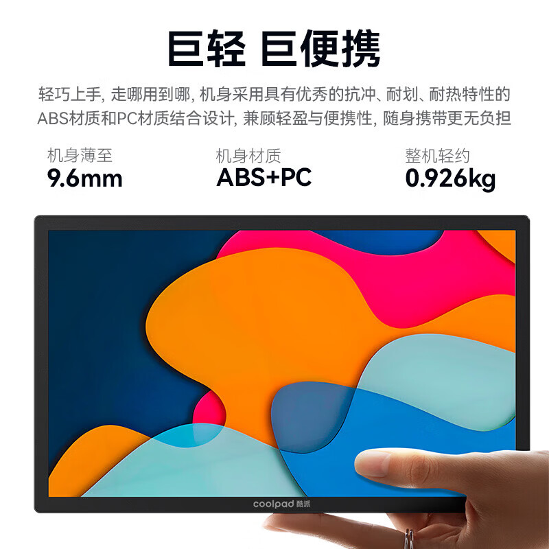 酷派（Coolpad）无线投屏便携式显示器【无需联网、一键投屏】笔记本电脑副屏外接屏wifi投屏0延迟扩展高清大屏幕 【15.6英寸】无线投屏/1080P/灵隐支架