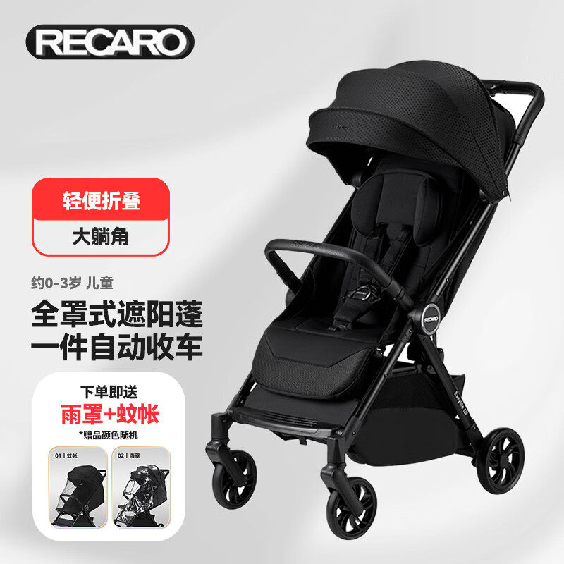 RECARO婴儿推车0-3岁遛娃神器可坐可躺轻便折叠魅影钻石黑大躺角