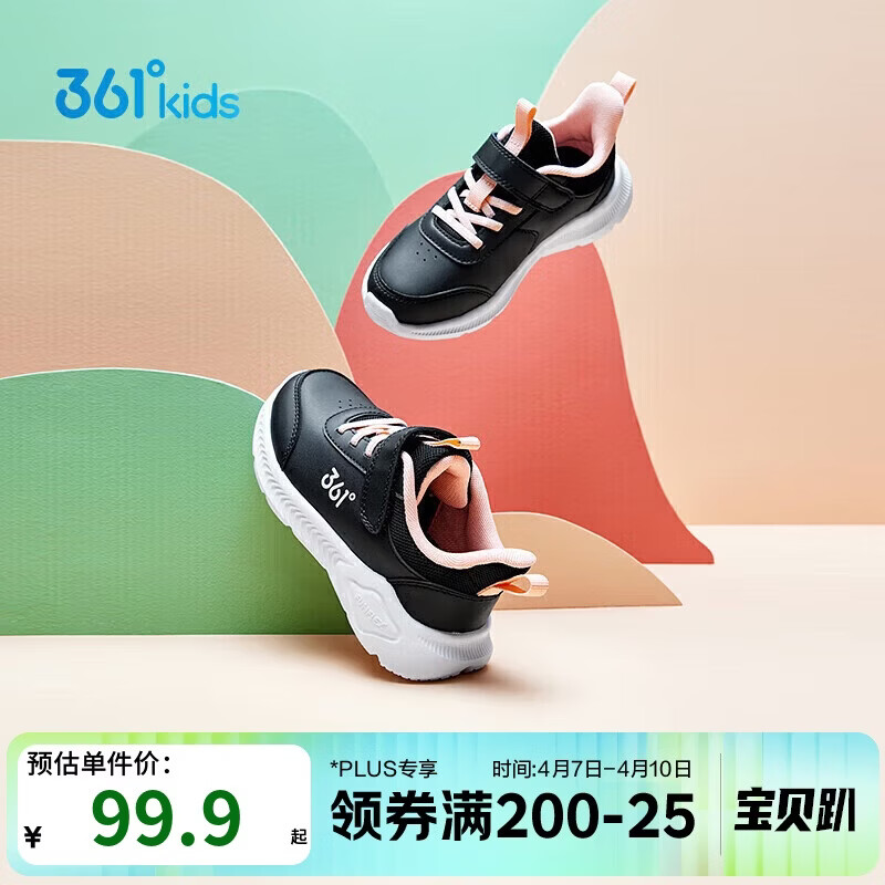 361°童鞋 儿童运动鞋25冬季男女童3-14岁皮革校园跑鞋 黑32