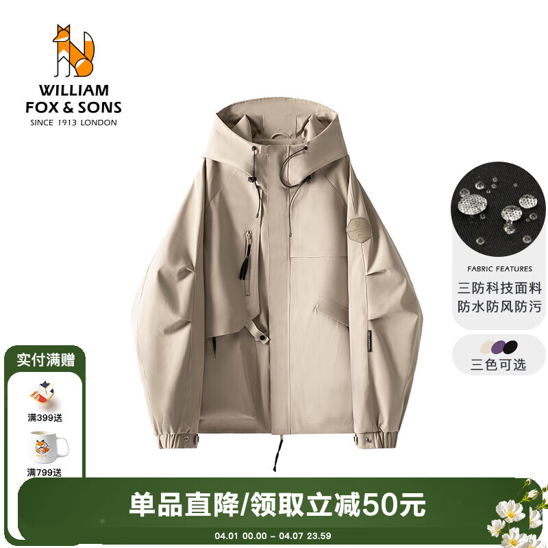 William fox&sons新型三防定制户外面料人体工学立体裁剪机能轻户外仿冲锋夹克男潮 米色 XL /52