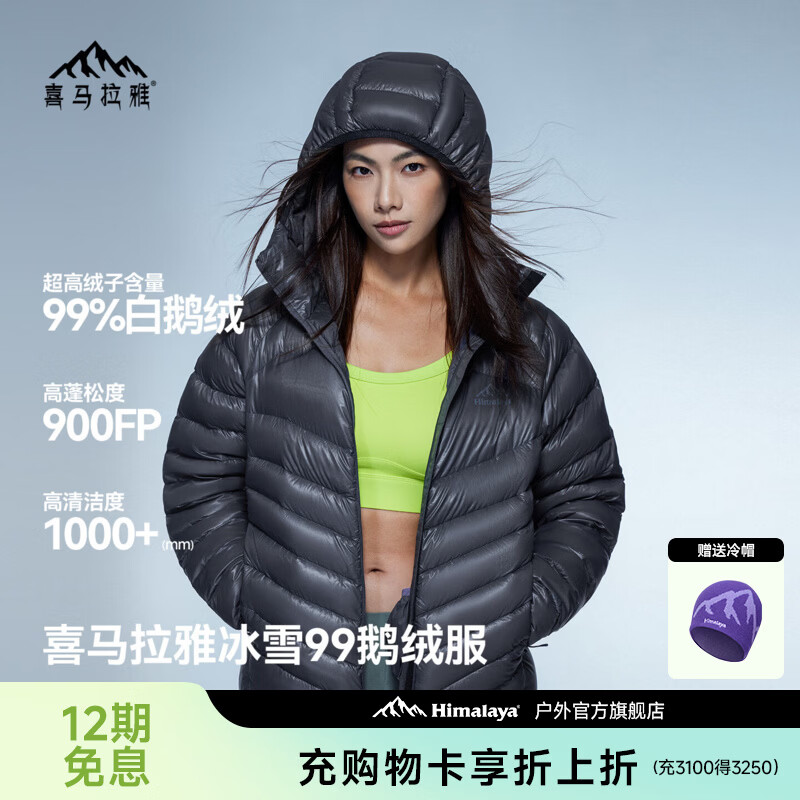 喜马拉雅冰雪99连帽鹅绒服900蓬99绒雪山攀登专业户外抗寒防风羽绒服 钛灰 900蓬99鹅绒 XL 充绒量111g