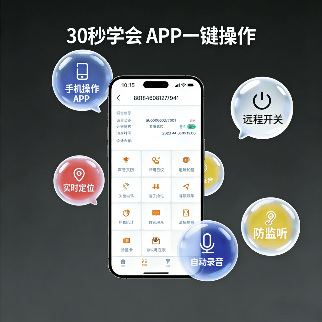 gps定位远程听录器链接手机实时听音手机控制超长待机定位录音笔 旗舰版待机90天+高清录音听 AI智能降噪录音+听音+定位