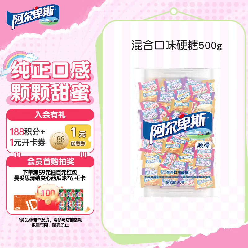 阿尔卑斯 硬糖混合口味500g【约130颗】休闲零食儿童水果糖果 节日礼物