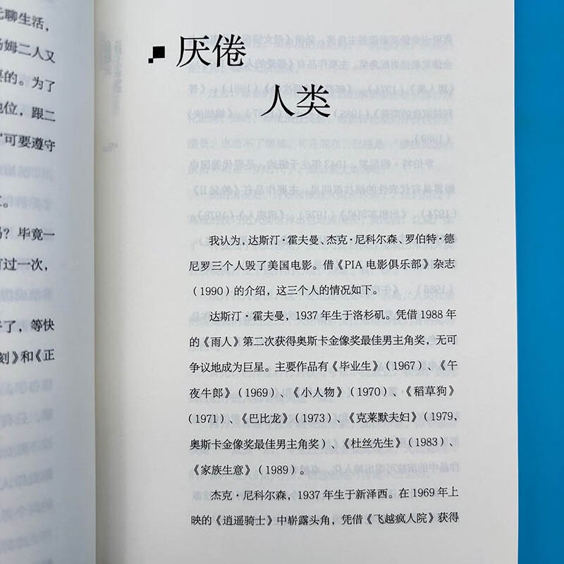 正版现货 《众生相：盐野七生看电影》盐野七生 中信出版社 电影随笔 百部影评 日本随笔 文学 犀利评说 看尽人间万相 罗马人的故事作者 正版9787521730708 众生相：盐野七生看电影