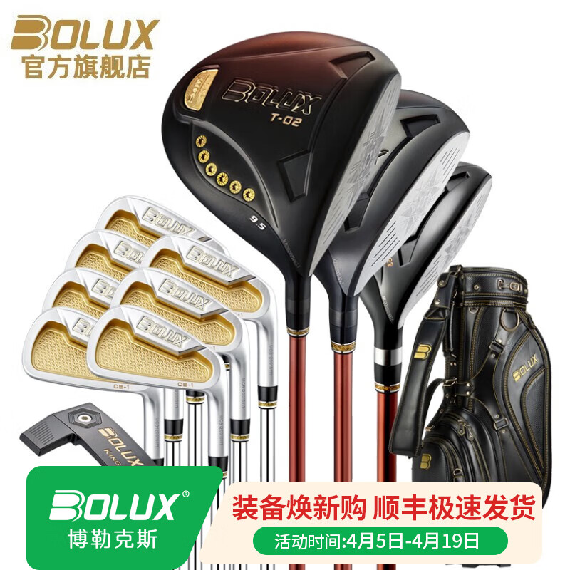 BOLUX博勒克斯高尔夫球杆CB-01男士套杆优异手感进阶型全套球杆 950钢R全套/3木7铁1推1球包