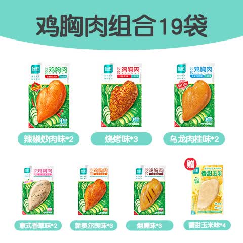优形(ishape)高蛋白低脂沙拉鸡胸肉轻食主食健身代餐生鲜即食速食鸡胸肉组合装 【推荐】7口味到手共19袋组合装共1820g