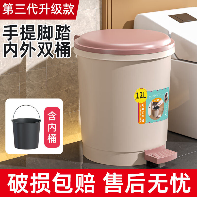 胖东来超市代购同款垃圾桶脚踩家用厨房大号脚踏式带盖厕所卫生间 12升浅咖色+手提内桶