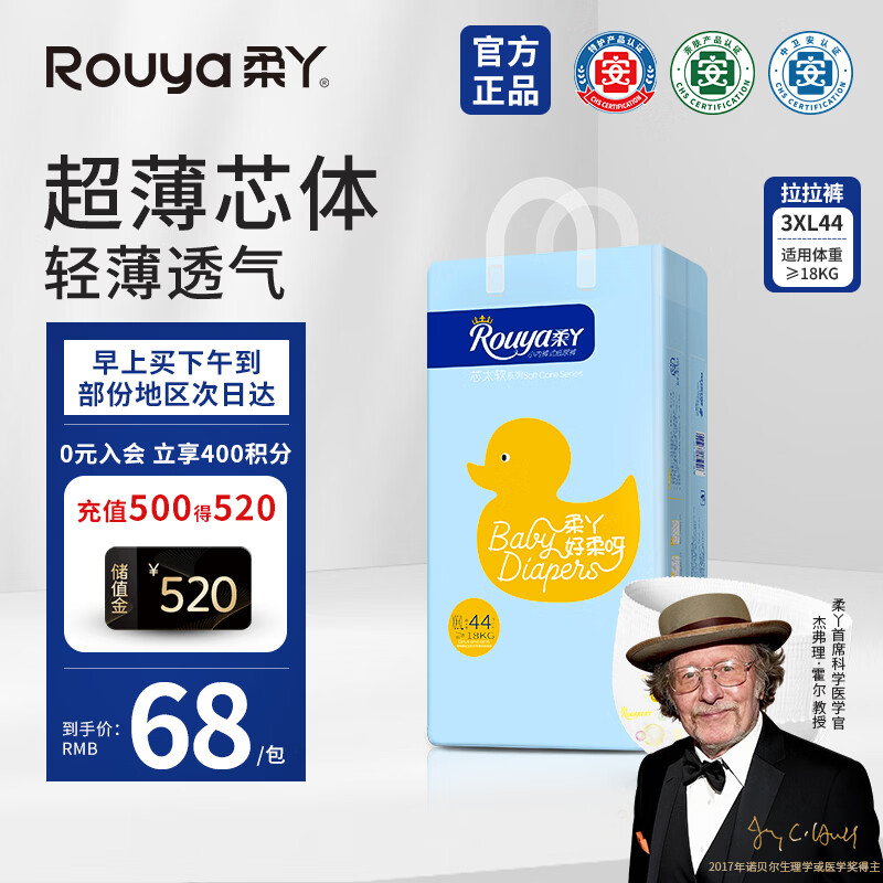 柔丫芯太软拉拉裤XXXL44【全包臀】18KG以上超薄芯体环腰裤尿不湿