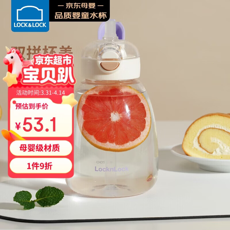 乐扣乐扣（LOCK&LOCK）大肚杯儿童吸管直饮两用杯子学生大容量水杯外出便携水壶1.1L紫色