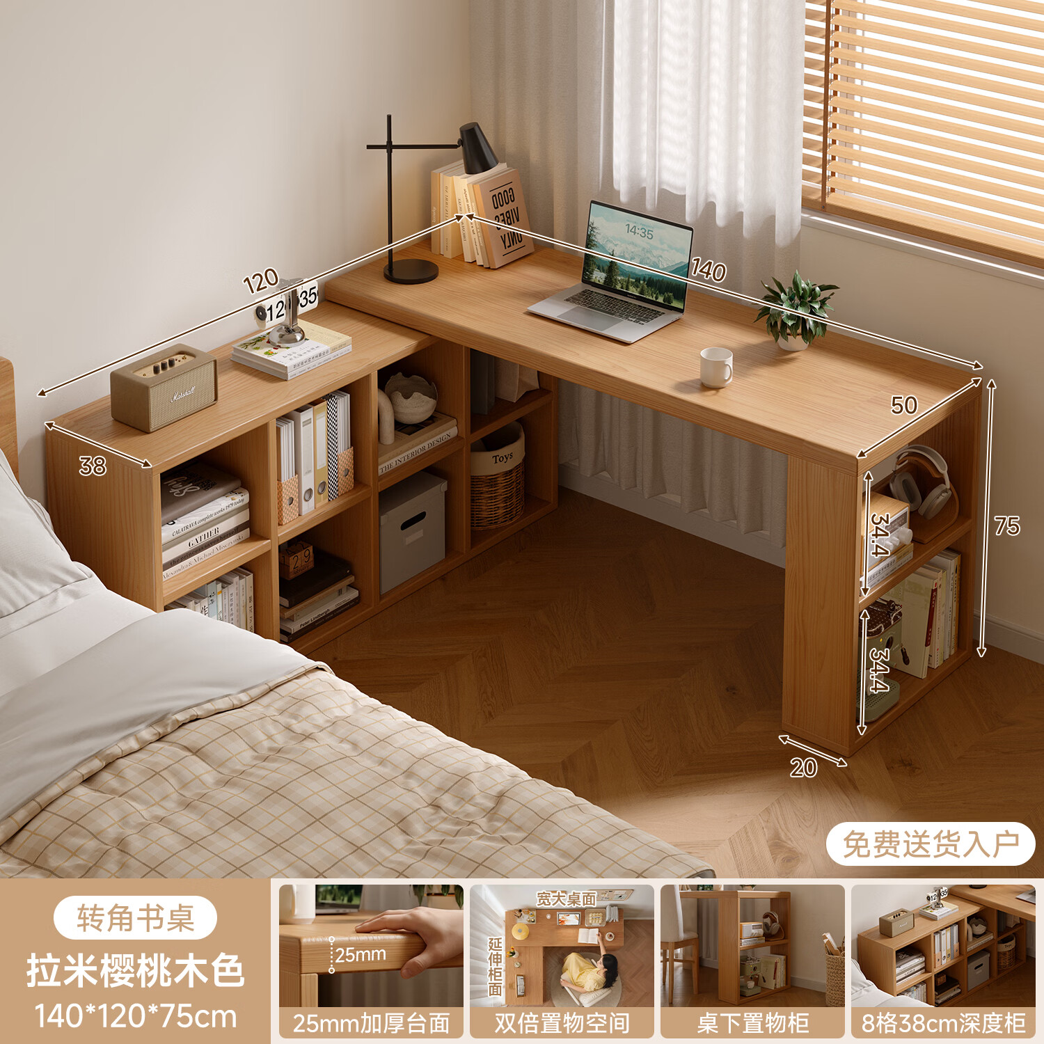 耐赛尔转角书桌书架一体桌子家用学生书柜写字桌卧室L型台式办公电脑桌 ENF实木生态板「25MM加厚台面」140桌+120柜樱桃木色