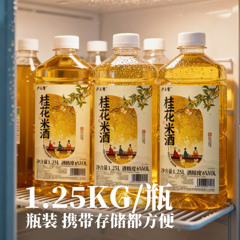庐王赞正宗桂花米酒6度糯米酒低度微醺果酒女生花酒甜酒手工米酿酒醪糟