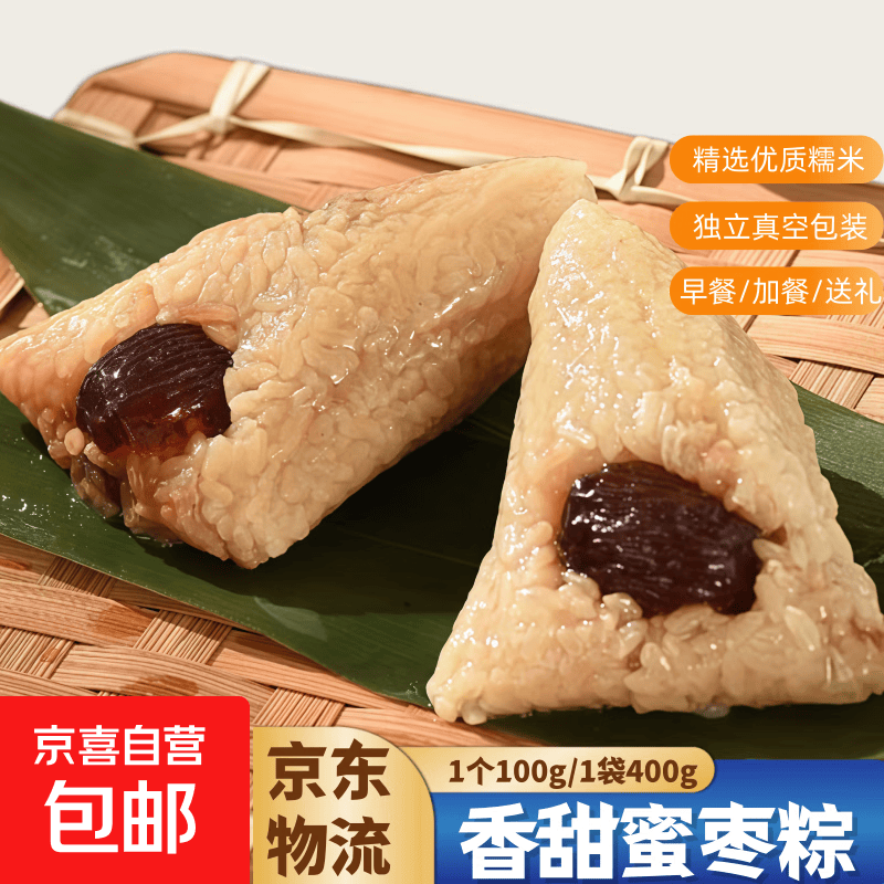 蜜枣粽100g*4个 5.99元 - 美泡泡