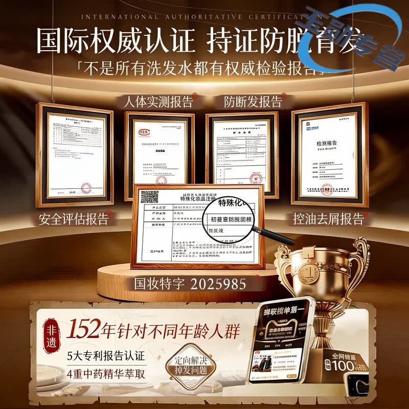 北欧青舍 NORDIC HOUSE柚可言洗发水草本人参滋养控油去屑止痒韧发防断发丝强健专营正品 1瓶【轻度掉发 权威认证】 【正品直售 京质保障】